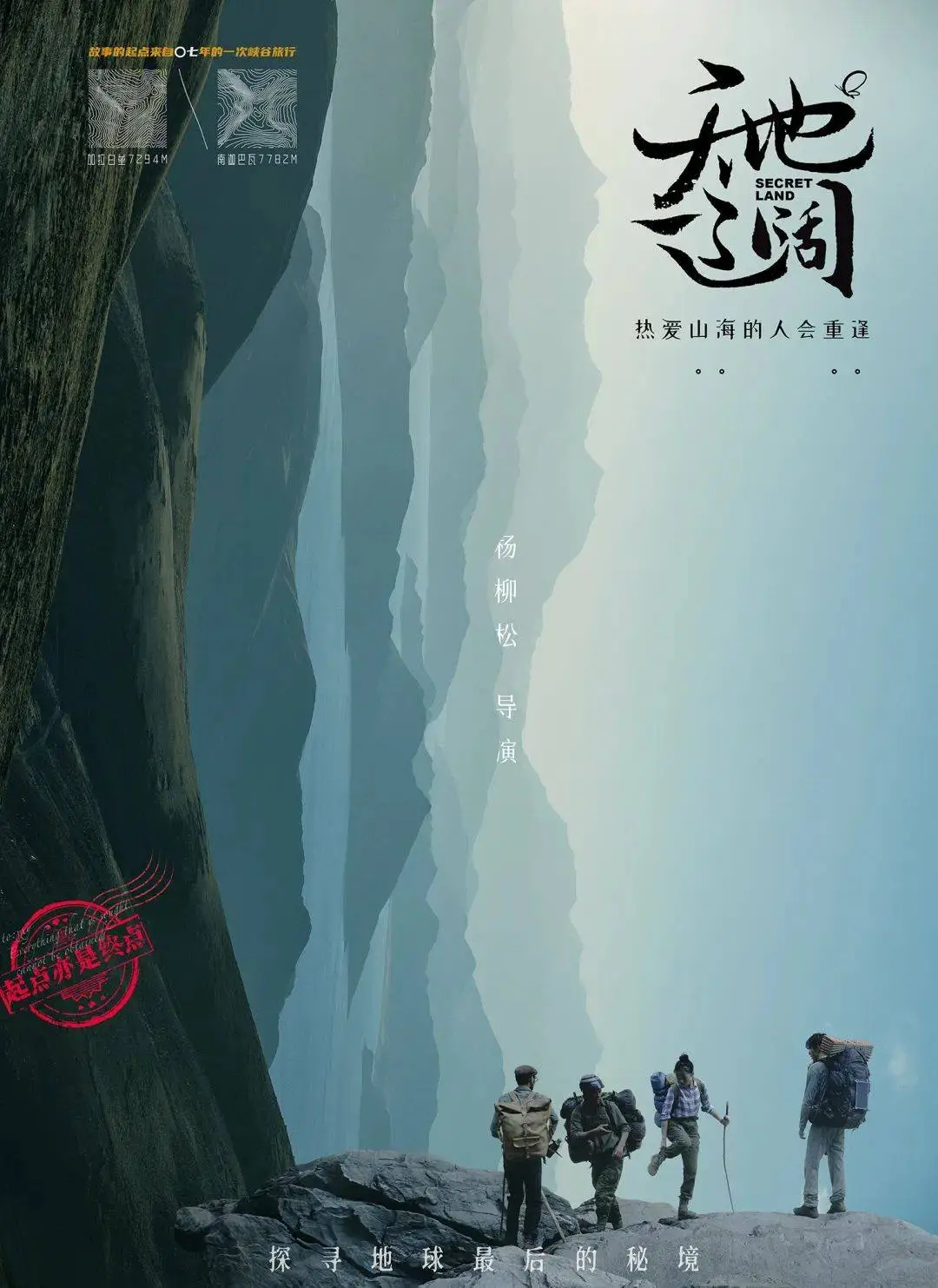 天地遼闊.png